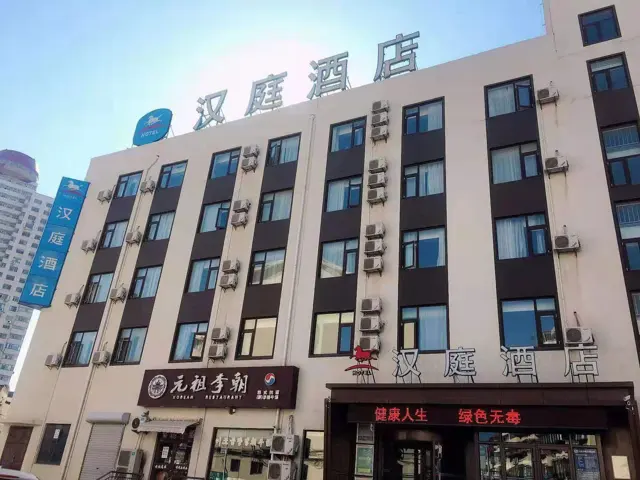 한팅 호텔 옌타이역점