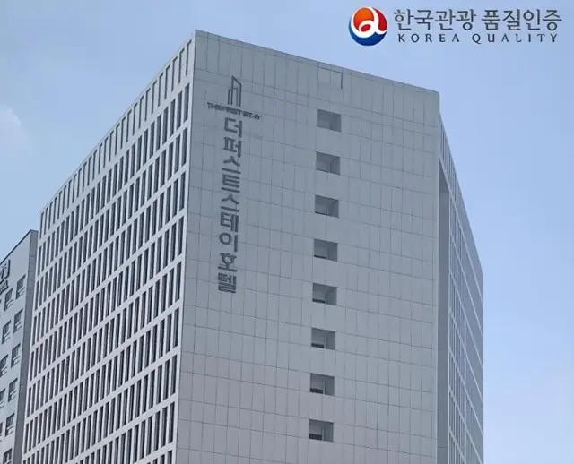 더 퍼스트 스테이 호텔
