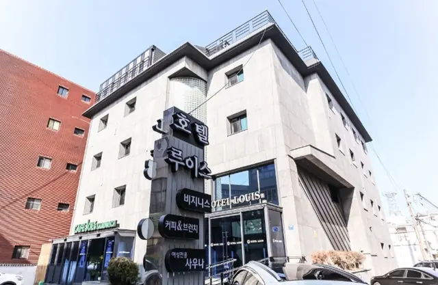 루이스 호텔 강릉역점
