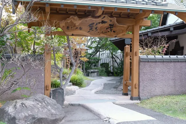 이야시노야도 이로하