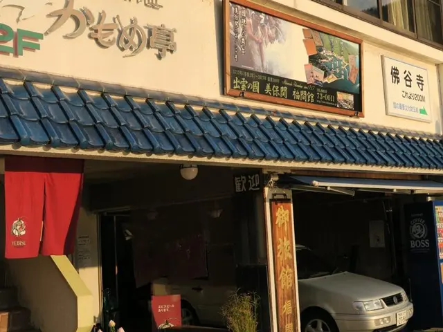 료칸 후쿠마칸