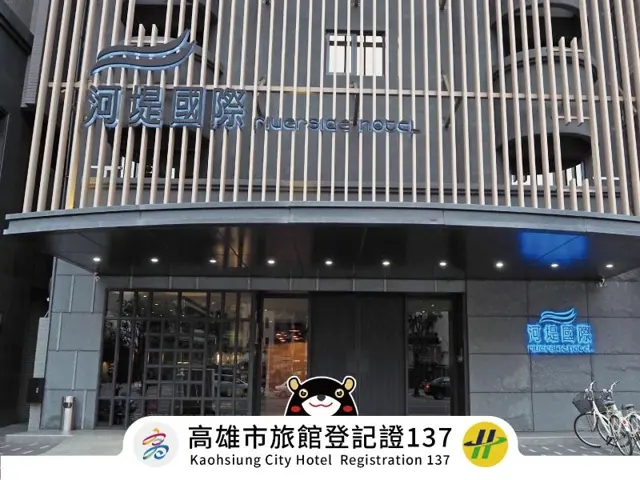 더 리버사이드 호텔 인터내셔널