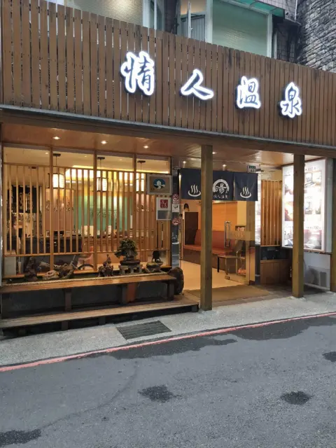 발렌타인 스파